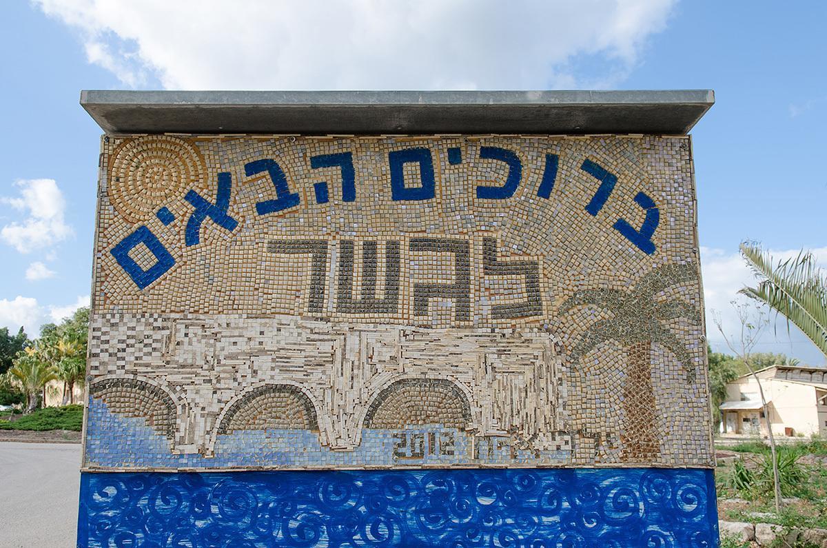 Kibbutz Gesher Hospitality Villa Exterior foto